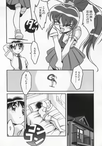 Page 44 of Kinshin Club - Incest Club - preview thumbnail