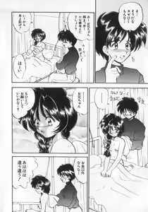 Page 6 of Kinshin Club - Incest Club - preview thumbnail