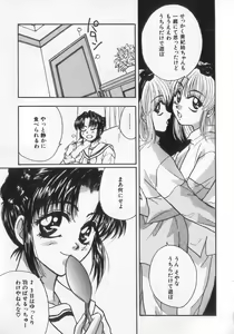 Page 63 of Kinshin Club - Incest Club - preview thumbnail