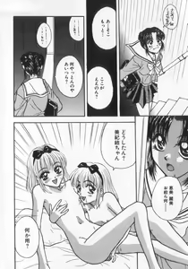Page 64 of Kinshin Club - Incest Club - preview thumbnail