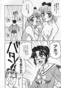 Page 66 of Kinshin Club - Incest Club - preview thumbnail