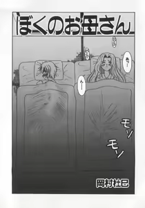 Page 78 of Kinshin Club - Incest Club - preview thumbnail