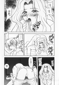 Page 81 of Kinshin Club - Incest Club - preview thumbnail