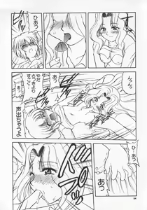 Page 84 of Kinshin Club - Incest Club - preview thumbnail