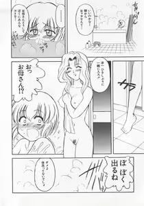 Page 86 of Kinshin Club - Incest Club - preview thumbnail