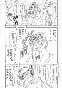 Page 88 of Kinshin Club - Incest Club - preview thumbnail