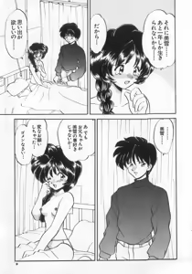 Page 9 of Kinshin Club - Incest Club - preview thumbnail