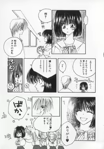 Page 99 of Kinshin Club - Incest Club - preview thumbnail