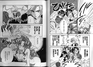 Page 88 of Dennou Renai Hime - preview thumbnail