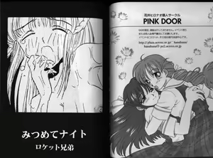 Page 39 of Dennou Renai Hime 3 - preview thumbnail