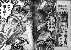 Page 56 of Dennou Renai Hime 3 - preview thumbnail