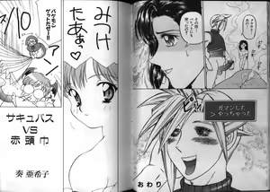 Page 57 of Dennou Renai Hime 3 - preview thumbnail