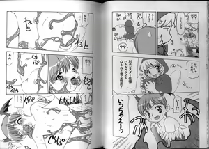 Page 58 of Dennou Renai Hime 3 - preview thumbnail