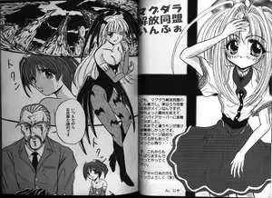 Page 63 of Dennou Renai Hime 3 - preview thumbnail