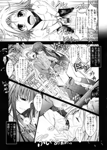Page 107 of Kimi no Hitomi ni Koishiteru -Shokai Genteiban- - preview thumbnail