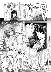 Page 125 of Kimi no Hitomi ni Koishiteru -Shokai Genteiban- - preview thumbnail