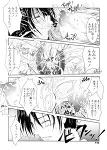 Page 140 of Kimi no Hitomi ni Koishiteru -Shokai Genteiban- - preview thumbnail