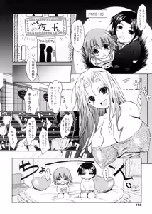 Page 156 of Kimi no Hitomi ni Koishiteru -Shokai Genteiban- - preview thumbnail