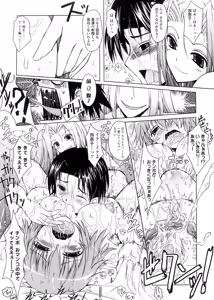 Page 164 of Kimi no Hitomi ni Koishiteru -Shokai Genteiban- - preview thumbnail