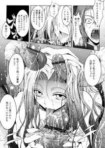 Page 193 of Kimi no Hitomi ni Koishiteru -Shokai Genteiban- - preview thumbnail