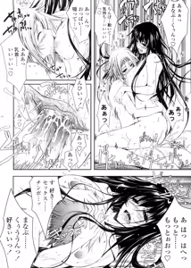 Page 38 of Kimi no Hitomi ni Koishiteru -Shokai Genteiban- - preview thumbnail
