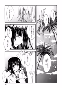 Page 53 of Kimi no Hitomi ni Koishiteru -Shokai Genteiban- - preview thumbnail
