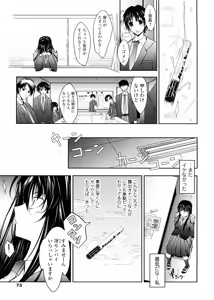 Page 73 of Kimi no Hitomi ni Koishiteru -Shokai Genteiban- - preview thumbnail