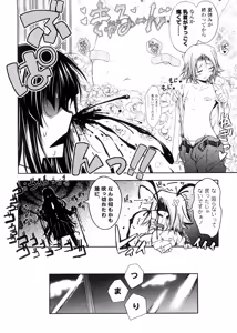 Page 78 of Kimi no Hitomi ni Koishiteru -Shokai Genteiban- - preview thumbnail