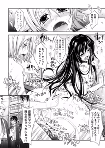 Page 88 of Kimi no Hitomi ni Koishiteru -Shokai Genteiban- - preview thumbnail