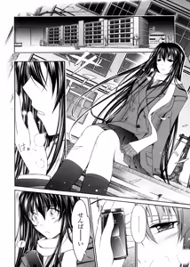 Page 96 of Kimi no Hitomi ni Koishiteru -Shokai Genteiban- - preview thumbnail