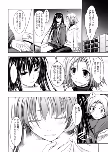 Page 98 of Kimi no Hitomi ni Koishiteru -Shokai Genteiban- - preview thumbnail