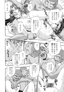 Page 103 of Tamari Masenwai - preview thumbnail