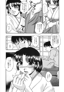 Page 177 of Tamari Masenwai - preview thumbnail