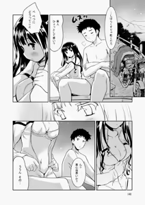 Page 141 of COMIC Aun 2010-07 - preview thumbnail