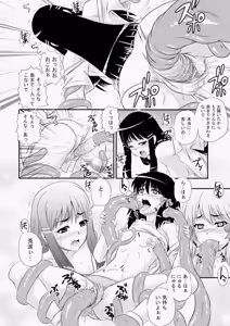 Page 211 of COMIC Aun 2010-07 - preview thumbnail