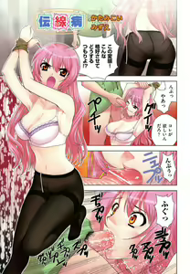 Page 218 of COMIC Aun 2010-07 - preview thumbnail