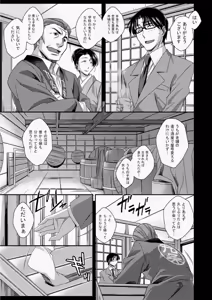 Page 224 of COMIC Aun 2010-07 - preview thumbnail
