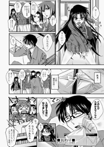Page 245 of COMIC Aun 2010-07 - preview thumbnail