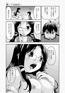 Page 258 of COMIC Aun 2010-07 - preview thumbnail