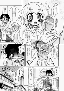 Page 352 of COMIC Aun 2010-07 - preview thumbnail