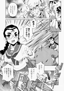 Page 424 of COMIC Aun 2010-07 - preview thumbnail