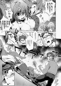 Page 432 of COMIC Aun 2010-07 - preview thumbnail