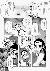 Page 441 of COMIC Aun 2010-07 - preview thumbnail
