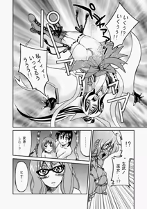 Page 57 of COMIC Aun 2010-07 - preview thumbnail