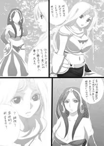 Page 5 of Jinkou Shinka - preview thumbnail