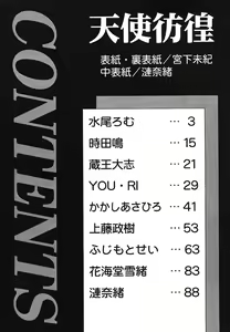 Page 4 of Tenshi Houkou - preview thumbnail