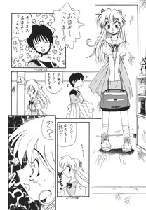 Page 71 of Tenshi Houkou - preview thumbnail