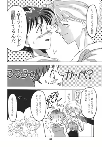 Page 87 of Tenshi Houkou - preview thumbnail