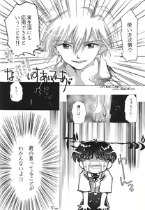 Page 88 of Tenshi Houkou - preview thumbnail