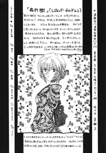 Page 95 of Tenshi Houkou - preview thumbnail